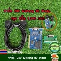 ราคา NC Studio Controller CNC Router คอนโทรลเลอร์ใช้คอมพิวเตอร์ การ์ดควบคุม3แกน เครื่องแกะสลัก CNC สำหรับเราเตอร์ CNC (1729843053648644653)