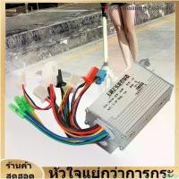 ราคา PicklePier ความคงทน 【Clearance】Brushless Controller 24 โวลต์ 350 วัตต์รถจักรยานไฟฟ้าE-จักรยานสกูตเตอร์Brushless DCมอเตอร์ควบคุมอุปกรณ์ทดแทน ออกกำลังกาย Sport สปริง ทอร์ค ปลอก แ (1730877776325282336)