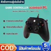 ราคา จอยเกมส์ pc Gaming Controller จอยเกมมิ่ง joystick รูปทรงสไตล์ X-BOX ONE สำหรับ PC/PS ต่อคอมได้ (1731212734201301678)