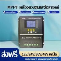 ราคา 【สต๊อกไทย】โซล่าร์ชาร์จเจอร์ Powland 30A/60A/100A MPPT ชาร์จเจอร์ 12V/24V/36V/48V Auto สำหรับแบตเตอรี่ลิเธียม ประกัน1ปี solar charge controller โ ซ ล ่ า เ ซ ล ล ์ ต ิ ด น อก บ ้ า น (17322852513449595