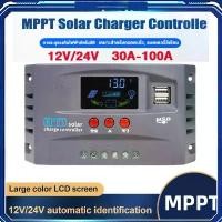ราคา MPPT Solar Charge Controller Smart Automatic Adaptation 12V 24V 48V 30A/60A/100A สำหรับระบบพลังงานแสงอาทิตย์ โซล่าชาร์เจอร์ โซล่าคอนโทรลเลอร์ (1730514342234590071)