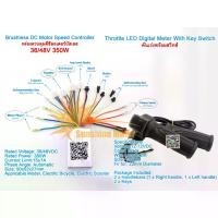 ราคา พร้อมส่งจากไทย (สต๊อกในไทย) กล่องวง กล่องควบคุม DC36/48V 350W ชุดคันเร่งไฟฟ้า Motor Speed Brushless Controller For Electric Bicycle Bike Scooter ควบคุมแปรงมอเตอร์กล่องสำหรับจักรย (1731736634804176888)