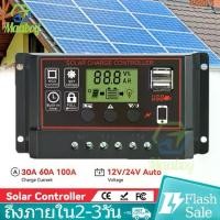 ราคา โซล่าชาร์จเจอร์ ชาตเจอร์โซล่า mppt ชาร์จ เจอร์ 30A 60A 100A solar charge controller pwm solar charger ชาจเจอร์โซล่า ชาร์จเจอร์โซล่าเซลล (1730040961202686245)