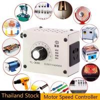 ราคา 【Thailand Stock】Motor Speed Controller 3000W AC 220V Variable Voltage Controller Control For Fan Speed Motor Dimmer (1731493125193303510)