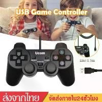 ราคา จอยเกมส์ จอยเกมส์คอมJoystick USBจอยเกมส์PCจอยสติ๊กGamepadเดี่ยวสั่น จอยคอมGame Controllerจอยเกมส์pcมีสายB49 (1731670574281492389)