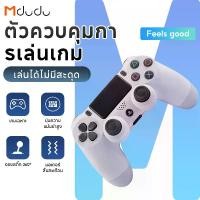ราคา Mdudu จอย ps4 จอยเกมส์ ไร้สาย จอยเกมส์ ps4 จอยเกมส์ playstation 4 ไร้สาย จอยเกมมิ่ง joystick Gaming Controller (1731967101269148960)