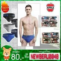 ราคา กางเกงในชาย แอปเปิ้ล F, L, XLแพค12ตัว ขายดี (1732067955942392932)