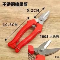 ราคา กรรไกรทำสวน สแตนเลสหนา ใหม่ สำหรับเก็บส้มหน่อไม้ แอปเปิ้ล มะเขือเทศ เก็บผลไม้ และลดน้ำหนักผลไม้ [บทวิจารณ์ในเชิงบวก 7795 รายการ] (1731997378889090877)