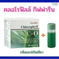ราคา คลอโรฟิลล์ ซี-โอ คลอโรฟิลล์กิฟฟารีน ผสมวิตามินซี โอลิโกฟรุคโตส และสารสกัดจาก แอปเปิ้ล กิฟฟารีน (1729592129809582180)
