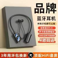 ราคา ชุดหูฟังบลูทูธไร้สายแบบคล้องคอ ใหม่ในปี 2024 แบตเตอรี่อายุการใช้งานยาวนานเป็นพิเศษ เหมาะสำหรับคาราโอเกะ แอปเปิ้ล, OPPO, Huawei, Vivo, Xiaomi สากล หูฟังjblไร้สาย ของแท้ (1730323573313473099)