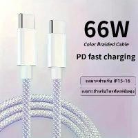ราคา USB ชนิด C แปลงสายชาร์จชนิด C, สาย PD 66W คุณภาพสูง, สายชาร์จ IPhone, เหมาะสำหรับ IPhone IPad แอปเปิ้ล, สายชาร์จ, สีนุ่ม, ชาร์จเร็ว PD 66W, ยาว 1 เมตร, USB C เป็น IP (เหมาะสำหรับ i15 ~ 16) Samsung (17