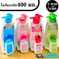 ราคา [แพ็ค 2 ขวด]Bhaesaj โลชั่นเภสัช 4 สูตร ขนาด 400 มล. ฟรีขนาดขวดเล็กสำหรับพกพา บำรุงผิว 24 ชม. เรด เลิฟ แอปเปิ้ล คอลลาเจน อัลฟ่าอาร์บูติน (1731721059099116572)