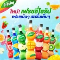 ราคา เฟรชชี่ไซรัป กลิ่น บลูเลม่อน กลิ่น มะนาว น้ำหวาน กลิ่น กีวี่ เฟรชชี่ไซรัป น้ำหวาน กลิ่น มะม่วง ลิ้นจี่ เฮลล์บลูบอย เฟรชชี่ไซรัป น้ำหวาน กลิ่น ส้ม น้ำหวาน กลิ่น แอปเปิ้ล กลิ่น (1732060626401528367)