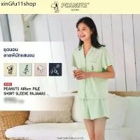 ราคา ▼UNIQLO PEANUTS pajamas ชุดนอนกางเกงขาสั้น เสื้อขาสั้น ผ้า cotton นิ่ม♭ (1731744115107792545)