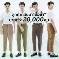ราคา BARON COMMON Pants กางเกงสแล็คขายาว กระบอก ขาเต่อเอวสูง ผู้ชาย ทรงสวยที่สุด ยอดฮิต สี ดำ ครีม ขาว เทา กรม กากี น้ำตาล เขียว Clothing Man กางเกงuniqloผู้ชาย กางเกงไม่ต้องรีด ทรงกระบอก (1729437236635470