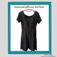 ราคา ส่งต่อเดรสUNIQLOมือ️ ขายดีประจำเดือนนี้ (1731825614876018662)