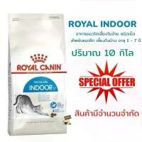 ราคา ส่วนลดจํากัดเวลา Royal canin indoor 27 10kg. Exp.06/2026 อาหารแมวเลี้ยงในบ้าน (1731895482014008760)