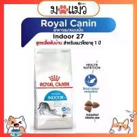 ราคา {10kg} Royal Canin Indoor อาหารแมวโตเลี้ยงในบ้าน รอยัลคานิน** (1731610124057151822)