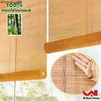 ราคา มู่ลี่ไม้ไผ่ มู่ลี่บังแดด มู่ลี่ที่ใช้ภายในบ้าน /Indoor มูลี่บังแดด ม่านมู่ลี่ ใช้กันแดด ม่าน (1731884529064838556)