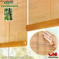 ราคา มู่ลี่ไม้ไผ่ มู่ลี่บังแดด มู่ลี่ที่ใช้ภายในบ้าน /Indoor มูลี่บังแดด ม่านมู่ลี่ ใช้กันแดด ม่าน (1732012261854185200)