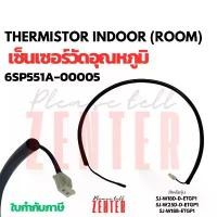ราคา SAIJO DENKI 6SP551A-00005 เซ็นเซอร์วัดอุณหภูมิ แอร์ไซโจเด็นกิ THERMISTOR INDOOR (ROOM) 45CM //ใช้ได้กับ สวัสดิการสด (1732099854607484675)