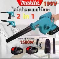 ราคา Makita wireless blower vacuum cleaner with vacuum bag, coreless blower and mobile/indoor vacuum cleaner, dust bag, 199V high-power blower, with 2 batteries and 1 charger (1731853376716311134)
