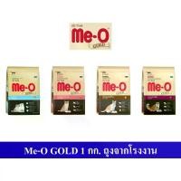 ราคา [จัดส่งทันที] มีโอ โกลด์ อาหารแมว ชนิดเม็ด 1 กิโลกรัม ราคาถูก ลูกแมว แมวเปอร์เซีย ฟิตแอนด์เฟิร์ม แมวเลี้ยงในบ้าน Me-O Gold Catfood 1 Kg. Kitten Persian Fit and Firm Indoor Cat (1731805696792561444)