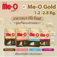 ราคา แนะนำ Me-O Gold มีโอ โกลด์ Meo อาหารแมวเม็ด 1.2 kg แบ่ง 1 kg.(Indoor / Kitten / Fit and Firm / Persian สูตรเฉพาะตามความต้องการ (1731869247578014898)