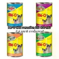 ราคา ZIRNOQ Me-O Meo มีโอ อาหารแมว กระป๋อง 400 กรัม COD โอเอซิส แมว ลูกแมว Indoor Kitten Fit and Trim Persian อาหารเม็ด รส ปลาทู ทูน่า ปลาทะเล โกเม่ ซีฟู๊ด ทุกอายุ แกะ ไม่มีธัญพืช (1732067091846039173)