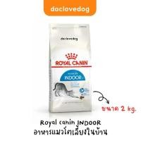 ราคา Royal canin home life indoor adult cat 2 kg (1729637683514411787)