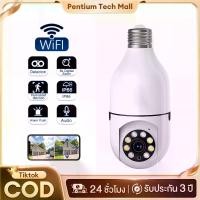 ราคา กล้องวงจรปิด V360 HD Indoor IP Camera 4MP ดูภาพผ่านมือถือ ระบบ Infrared มุมกว้าง 360 องศา enabot ebo se กล้องเคลื่อนที่ในบ้าน ซื้อ กล้องวงจรปิด กล้องส่องลูก (1730518131083610861)