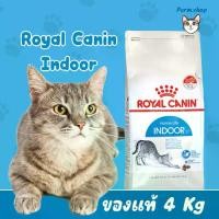 ราคา Royal Canin Indoor 4kg อาหารแมวสำหรับแมวโต เลี้ยงในบ้าน อายุ 1-7 ปี ชนิดเม็ด (1729686021468162304)
