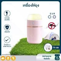 ราคา [TK] USB Electronic Mosquito Repellent Indoor Use , Highly Effective, for Home, Bedroom, Office, Car เครื่องไล่ยุง ที่ไล่ยุง เสียบสายUSB แบบพกพา (1731890380299995317)