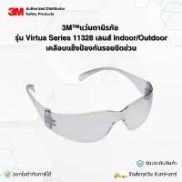 ราคา 3Mแว่นตานิรภัย รุ่น Virtua Series 11328 เลนส์ Indoor/Outdoor เคลือบแข็งป้องกันรอยขีดข่วน (1731251593613641190)