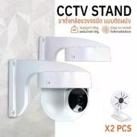 ราคา Qbag - ขายึดกล้องวงจรปิด แบบโดม ขาตั้งกล้องวงจรปิด กล้อง IP - Indoor Outdoor Wall Mount Dome CCTV (1731837432208393281)