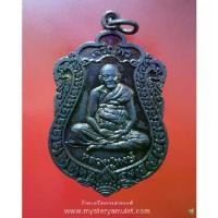 ราคา Discount เหรียญเสมาเจริญพร เนื้อทองแดง หลวงปู่หงษ์ วัดเพชรบุรี อ.ปราสาท จ.สุรินทร์ (1731318074810008835)