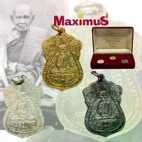 ราคา Discount ชุดกรรมการ เหรียญหลวงปู่เอี่ยม วัดหนัง ปี 2467 เหรียญคมสวย พร้อมกล่องกรรมการเดิม (1731332268485871194)