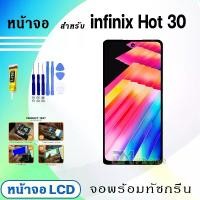 ราคา Discount หน้าจอ LCD infinix Hot 30 จออินฟินิกซ์ จอแท้ จอ ทัช สำหรับ อินฟินิกซ์ Hot30/X6831 สีดำ Black 2023 (1731477031078429946)