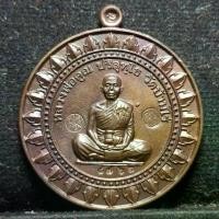 ราคา Discount เหรียญกลมเต็มองค์หลวงพ่อคูณปริสุทโธ รุ่นมหาลาภแจกทาน วัดบ้านไร่ปี 58 เนื้อทองแดง (1731335953938089219)