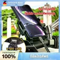 ราคา Discount BEAR ที่ยึดโทรศัพท์ มอไซต์ หรือ รถยนต์ไฟฟ้า ที่ยึดโทรศัพท์มือถือ ที่จับโทรศัพท์อะลูมิเนียม พร้อม USB ชาร์จแบต ขาจับโทรศัพท์ ที่จับมือถือมอเตอร์ไซค์ ที่วางมือถือมอไซค์ ใช (1731790131664291304)