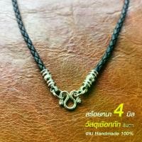 ราคา Discount สร้อยพระ เชือกห้อยพระ สร้อยคอห้อยพระ สร้อยคอพระ สไตล์วินเทจ ห้อยพระ 1 องค์ 2 องค์ งาน Handmade เชือกถัก เชือกร่ม Minimal เท่ห์ๆ (1731411470160462927)