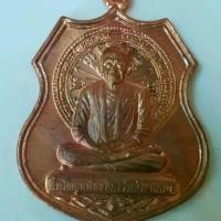 ราคา Discount พระเครื่องหลวงพ่อคูณวัดบ้านไร่รุ่นผูกพัทธสีมา วัดบ้านคลอง จ.ชลบุรี วันที่6 ก.พ.2554เนื้อทองแดงรับประกันแท้จากวัด (1731212021213988345)