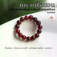 ราคา Discount แหวนหิน แหวนโกเมน หินโกเมน แท้ เนื้อใส ขนาด 3 มิล อัญมณีแห่งชัยชนะ หินมงคล แหวนหินนำโชค แหวนหินมงคล แหวน หินนำโชค แหวนหินสี แหวนผู้หญิง (1731188258956871166)