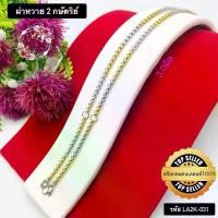 ราคา Discount สร้อยคอสแตนเลสเลเซอร์แท้100% สร้อยพระ ลายผ่าหวาย2กษัตริย์ห้อยพระได้ 3องค์ ความยาว 16-32นิ้ว (1731428871337444547)