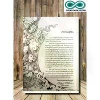ราคา Discount หนังสือ การร่างภาพ ลายไทย : ภาพไทย (ฉบับปรับปรุง) : จิตรกรรม การเขียนภาพ การวาดภาพ ลายไทย ศิลปะการวาดภาพ (Infinitybook Center) (1731478693569463949)