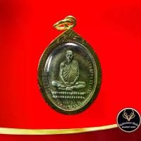 ราคา Discount จี้พระ เหรียญหลวงพ่อเดิม “เทพเจ้าเมืองสี่แคว”รุ่นปี 2482 วัดหนองโพ จ.นครสวรรค์ เลี่ยมกรอบทอง ชุบเศษทองเยาวราช 100 % (1731254474857677903)