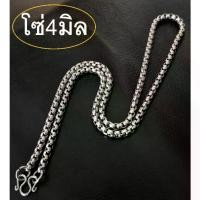 ราคา Discount HandMan barel (แถม 3 ห่วง) สร้อยคอห้อยพระ ผ่าหวาย สร้อย สแตนเลส คอ สร้อยพระ สร้อยสแตนเลสแท้ ไม่ลอก ไม่ดำ เลส01 ห้อย พระ 1 องค์ขนาด 4 มิล (1731336312374395983)