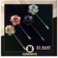ราคา Discount เข็มกลัดติดเสื้อ พินติดสูท Lapel pin ดอกไม้โลหะ (1731655875747612250)