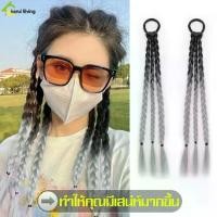 ราคา Discount หางม้าถักเปีย แฮร์พีช วิกผมเปีย ผมปลอม วิกผมผู้หญิง ผมเปียแบบมียางรัด ยางรัดผม ผมเปียสำเร็จรูป ใช้ได้ทั้งเด็ก/ผู้ใหญ่ ง่ายต่อการใส่ (1731834101363672259)
