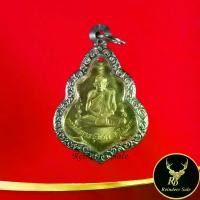 ราคา Discount จี้พระ เหรียญหลวงพ่อกวย ชุตินธโร ที่ระลึกในงานผูกพัทธสีมา ปี ๒๕๒๑ วัดโฆสิตาราม (วัดบ้านแค) อ.สรรคบุรี จ.ชัยนาท พร้อมเลี่ยมกรอบสแตนเลส (1731222938535035991)